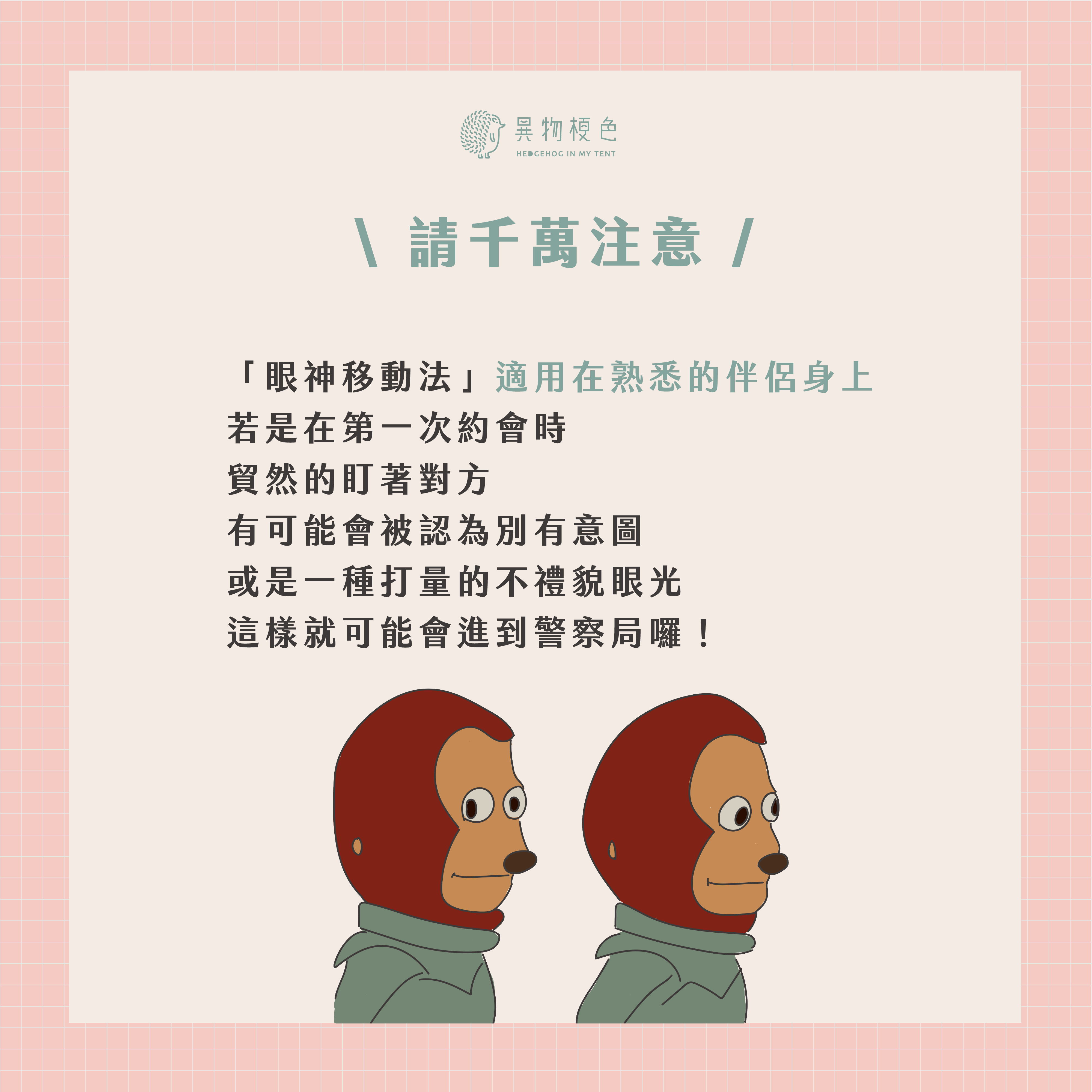 20220408 女體撩慾科普文-18|500x500, 75%