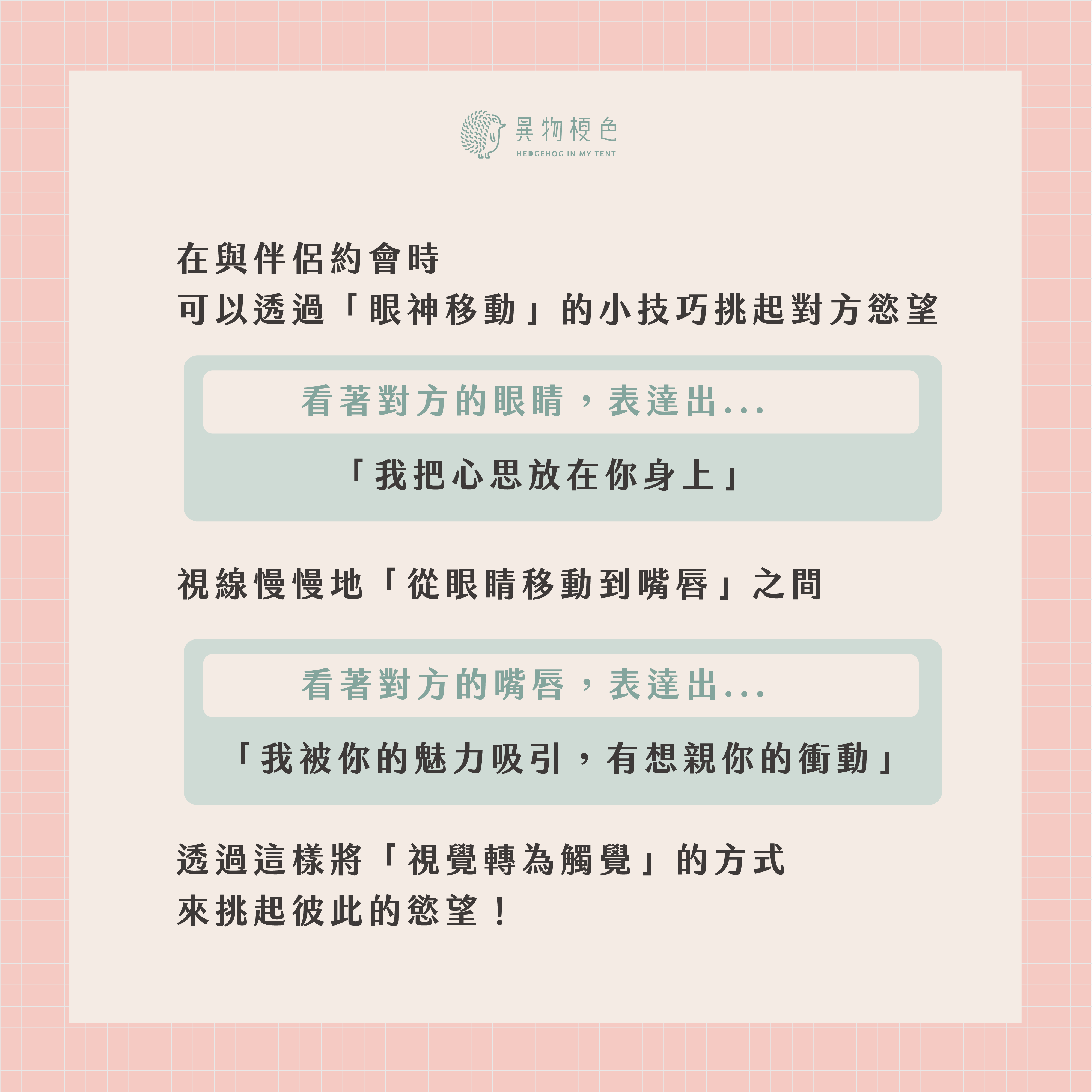 20220408 女體撩慾科普文-17|500x500, 75%