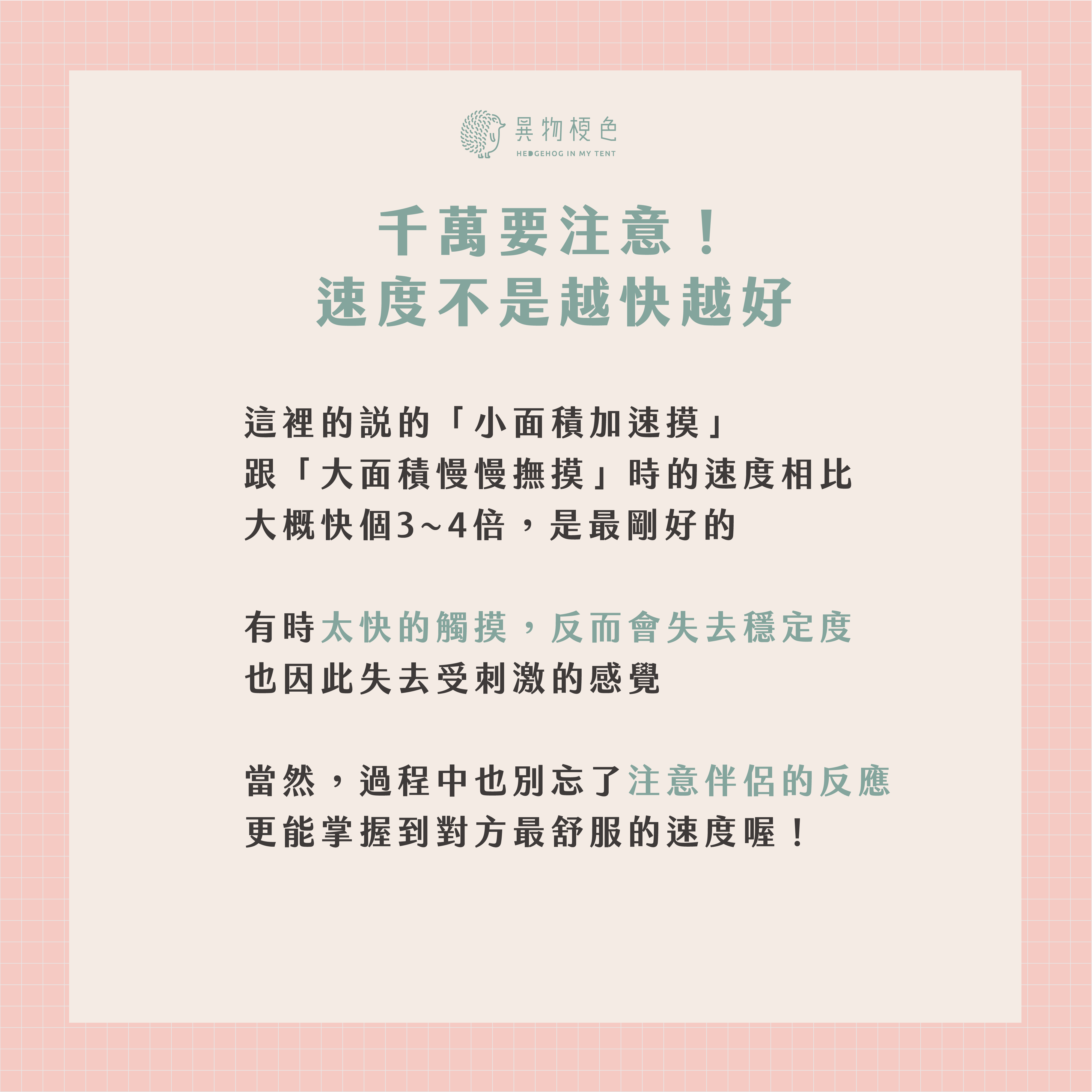 20220406 女體手技科普文-03|500x500, 75%