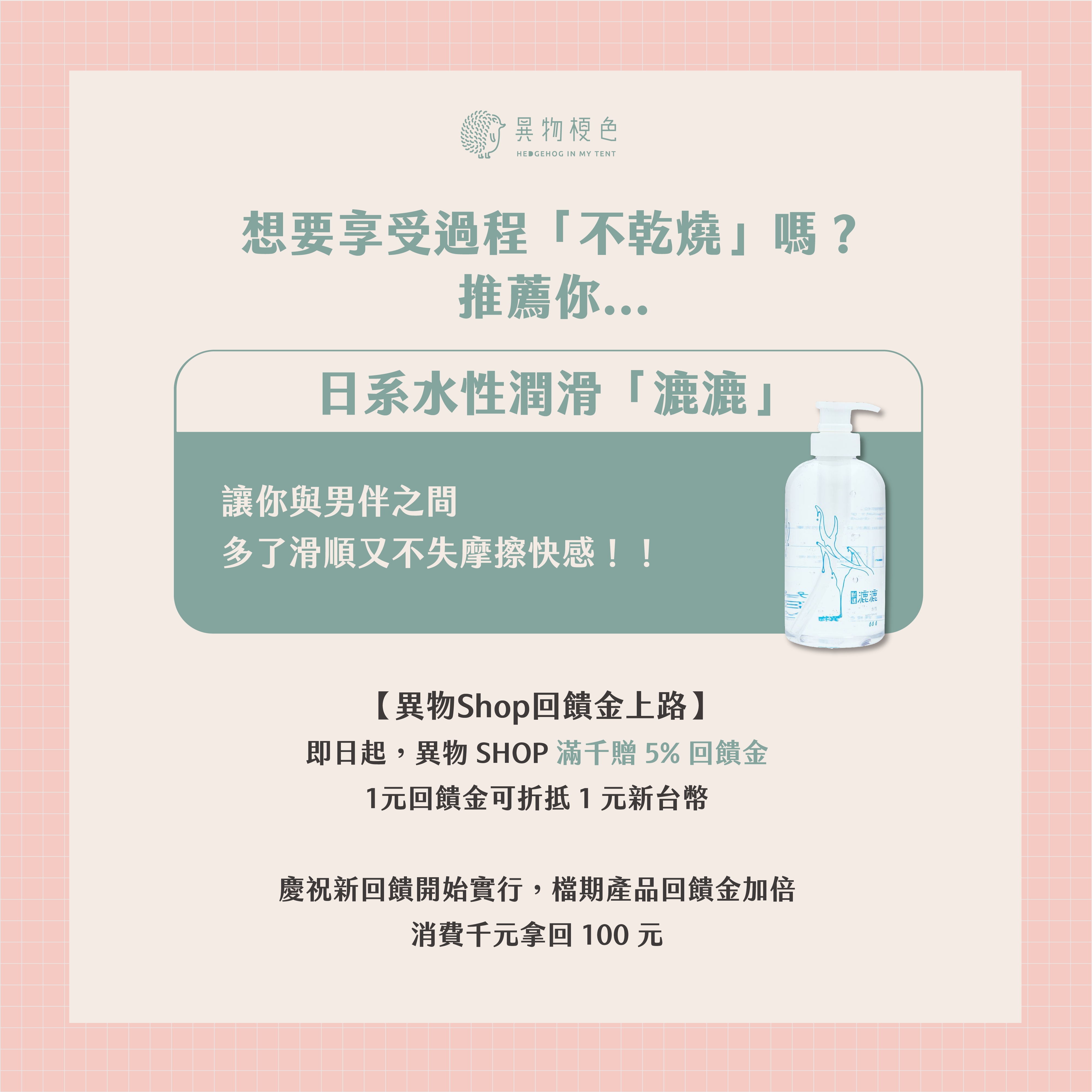 20220412 陰道交科普文-05|500x500, 75%
