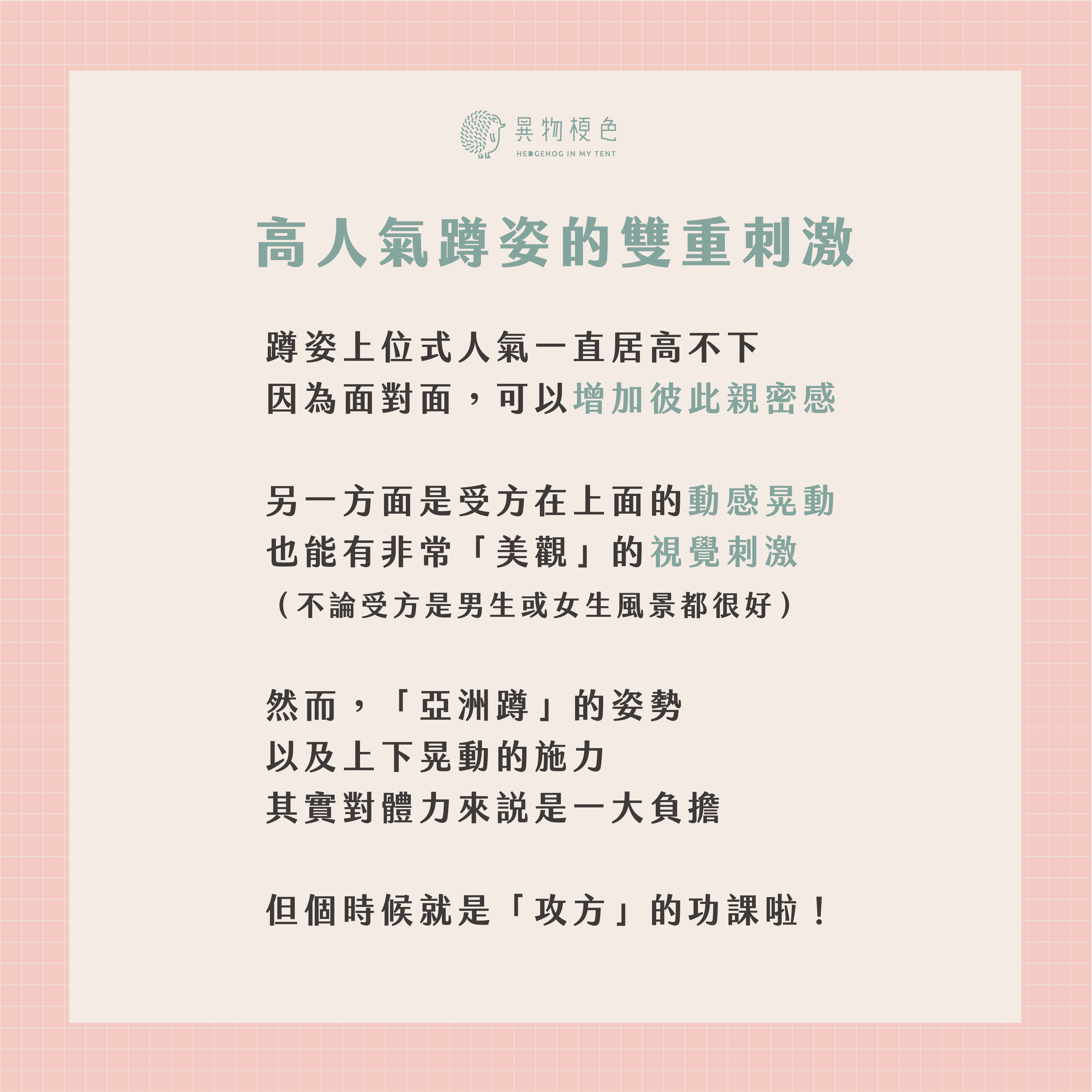 20220412 陰道交科普文-02|500x500, 75%