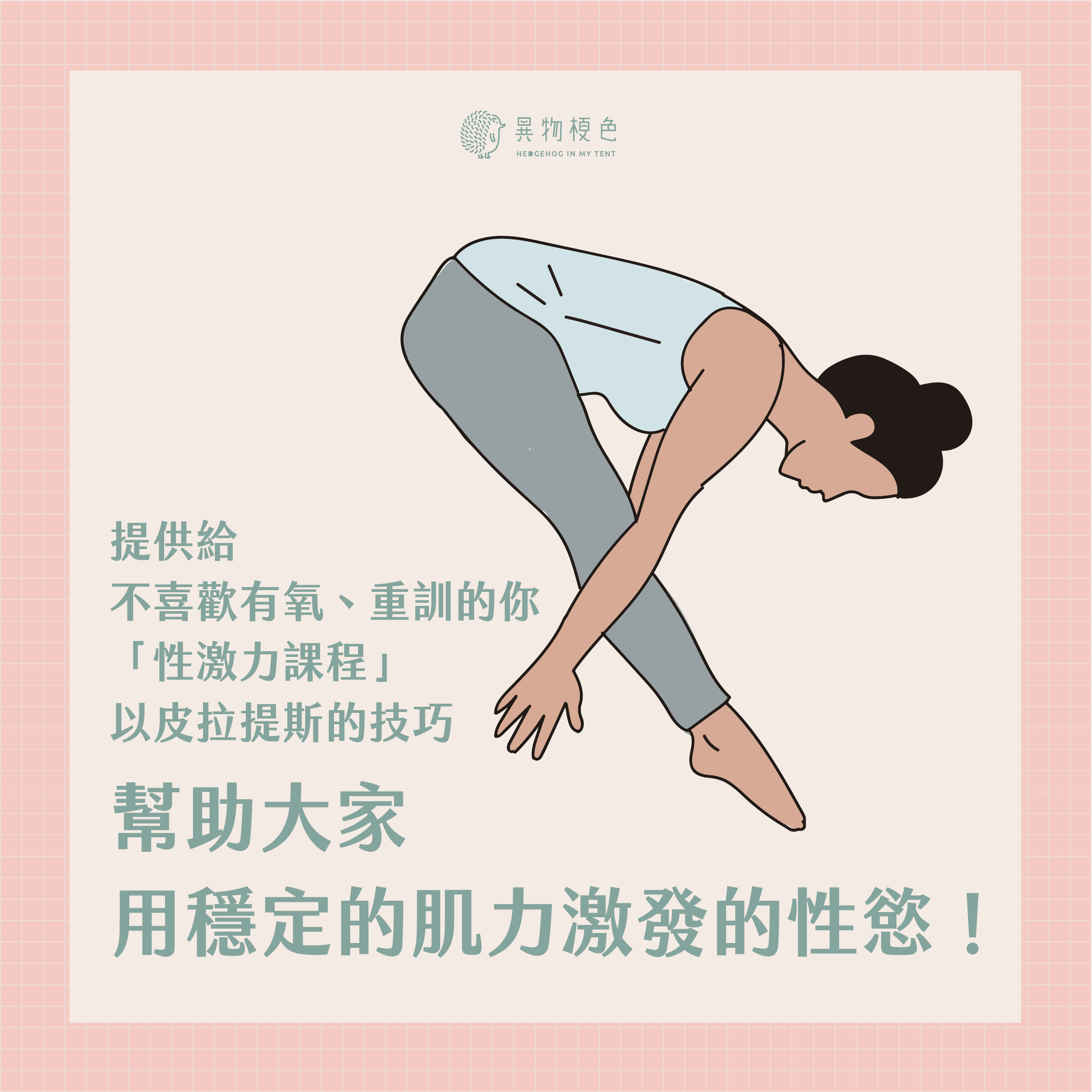 20220426 性激力科普文-09|500x500, 75%
