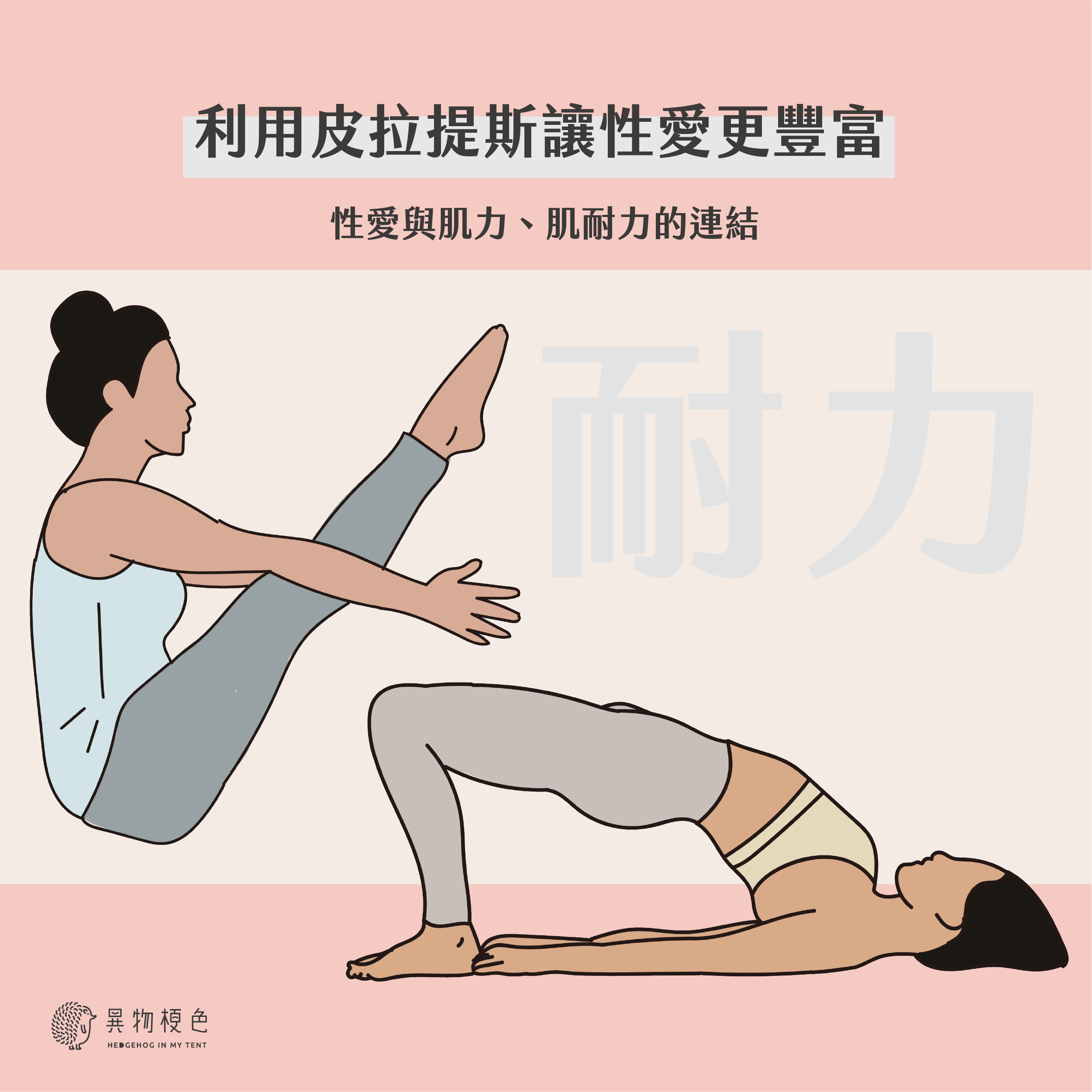 20220426 性激力科普文-05|500x500