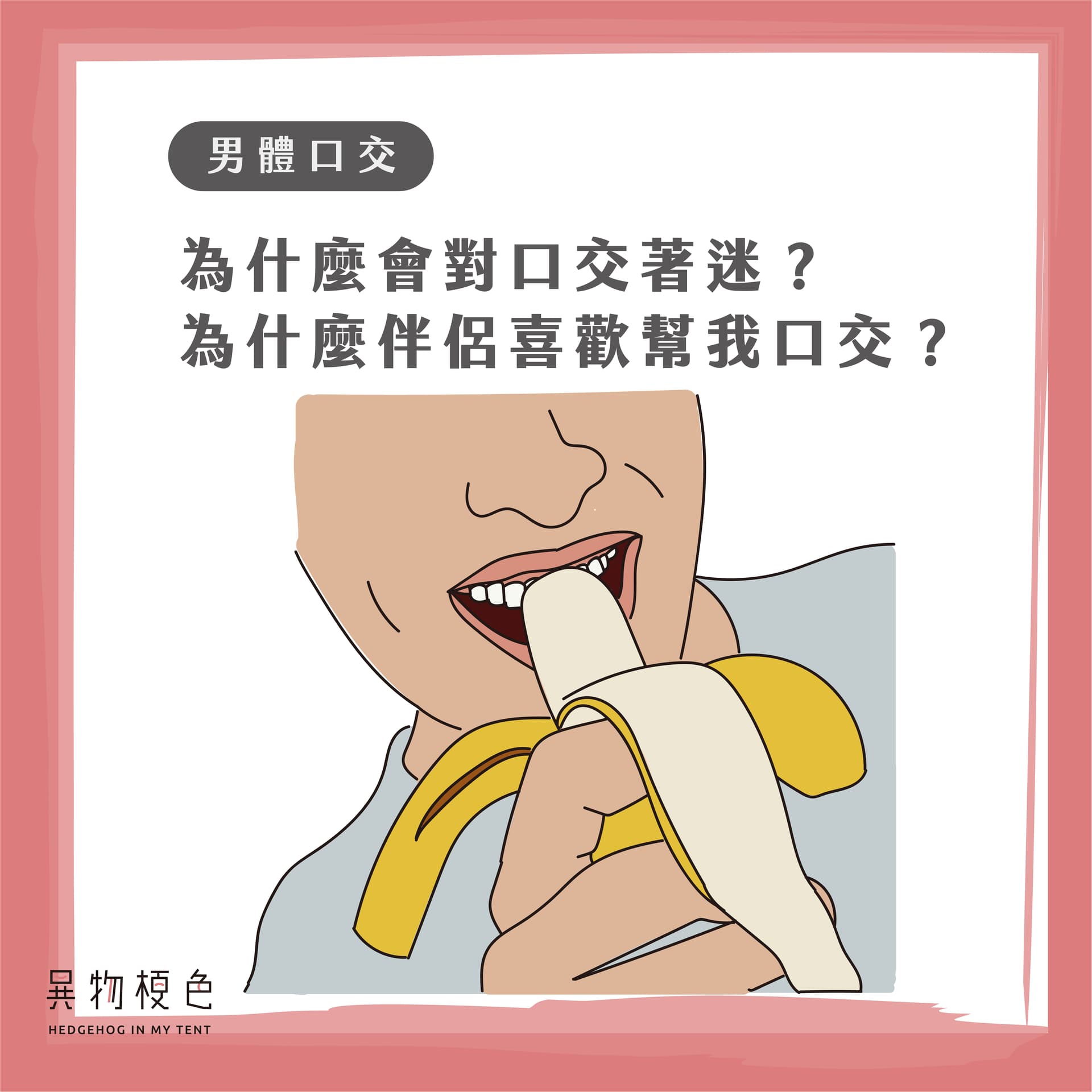 20211016男體口交-03|500x500
