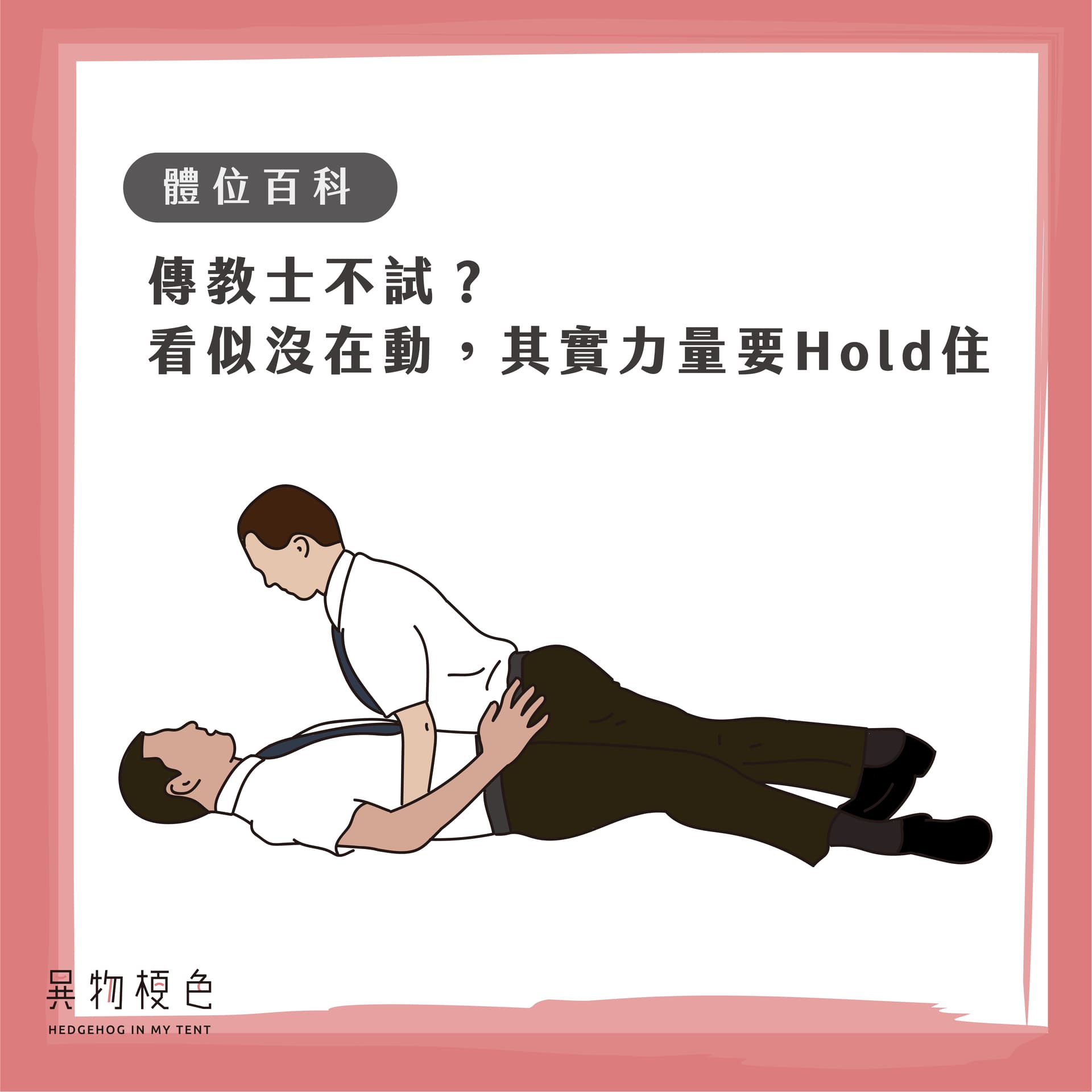 20211026 性激力-29|500x500